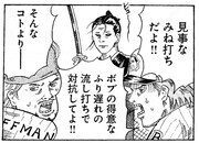 パンチョ近藤が描いた「さらい屋五葉」ギャグマンガのひとコマ。(C)パンチョ近藤／小学館　IKKI