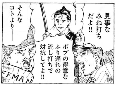 パンチョ近藤が描いた「さらい屋五葉」ギャグマンガのひとコマ。(C)パンチョ近藤／小学館　IKKI