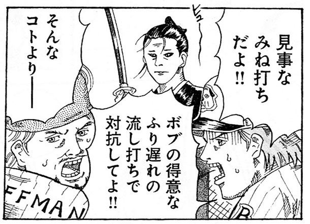 パンチョ近藤が描いた「さらい屋五葉」ギャグマンガのひとコマ。(C)パンチョ近藤／小学館　IKKI