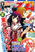「東京レイヴンズ」「R-15」2本のコミカライズがエースで