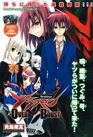 「ブラフマンOVER BOOST」扉ページ。改題前の「ブラフマン」は単行本全5巻が発売中だ。