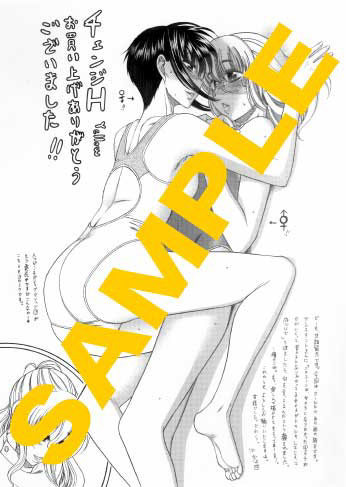 甘詰留太による共通イラスト。各店にて、このイラストを使用したグッズを購入特典として配布している。