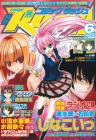 月刊コミックラッシュ6月号