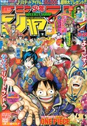 週刊少年ジャンプ21・22合併号