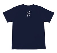 「月下の棋士」Tシャツ(C)能條純一／小学館