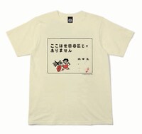 「伝染るんです。」Tシャツ(C)吉田戦車／小学館