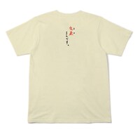「伝染るんです。」Tシャツ(C)吉田戦車／小学館