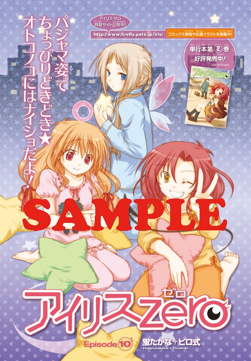 今号でセンターカラーを飾った、蛍たかな＋ピロ式「アイリス・ゼロ」カット。