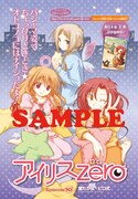 今号でセンターカラーを飾った、蛍たかな+ピロ式「アイリス・ゼロ」カット。