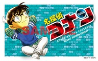 「名探偵コナン」(C)青山剛昌／小学館 週刊少年サンデー