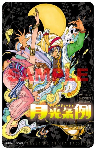 サンデー全作品の図書カードを2号連続プレ 第1弾展開中 コミックナタリー