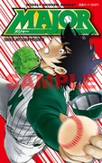 「MAJOR」、(C)満田拓也／小学館 週刊少年サンデー