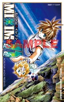 「MIXIM 11」(C)安西信行／小学館 週刊少年サンデー