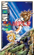 「MIXIM 11」(C)安西信行／小学館 週刊少年サンデー