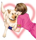 桜木雪弥「いぬばか」カット。