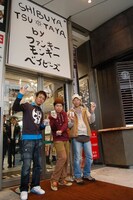 改装オープン記念イベントに出演したヒップホップユニット、ファンキーモンキーベイビーズ。