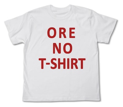 装飾を徹底的に排除した潔さがまぶしい、“星”Tシャツ。