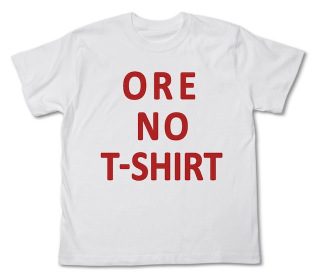 装飾を徹底的に排除した潔さがまぶしい、“星”Tシャツ。