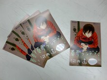 河内遙「夏雪ランデブー」の直筆サイン入り書店用POP