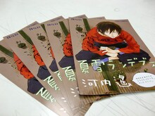 河内遙「夏雪ランデブー」の直筆サイン入り書店用POP