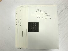 河内遙「夏雪ランデブー」の直筆サイン入りの原稿刷り出し