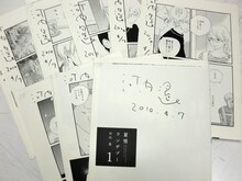 河内遙「夏雪ランデブー」の直筆サイン入りの原稿刷り出し