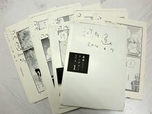 河内遙「夏雪ランデブー」の直筆サイン入りの原稿刷り出し