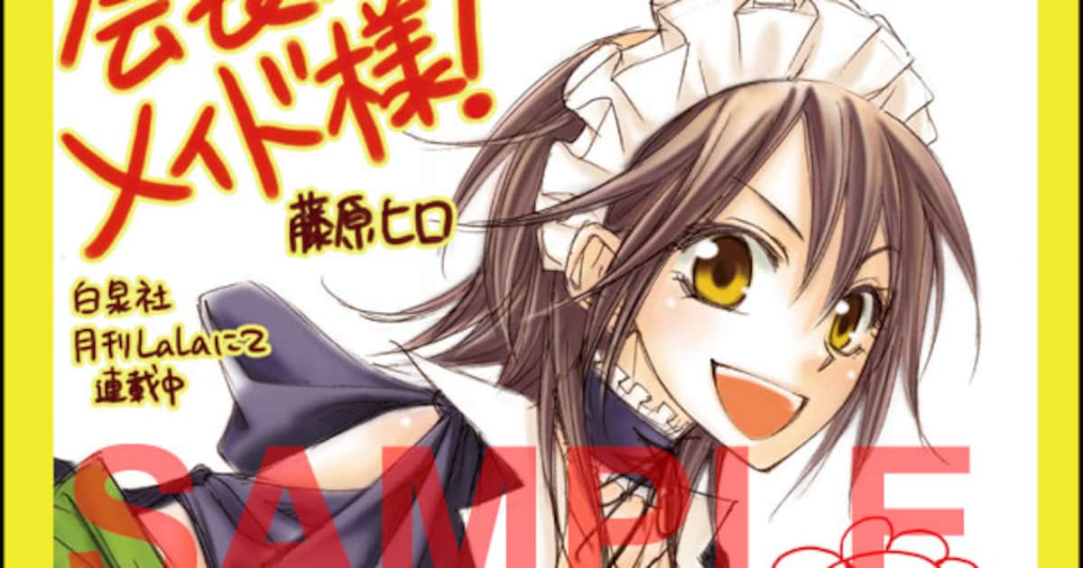 会長はメイド様！」描き下ろしカードをアニメイトで - コミックナタリー