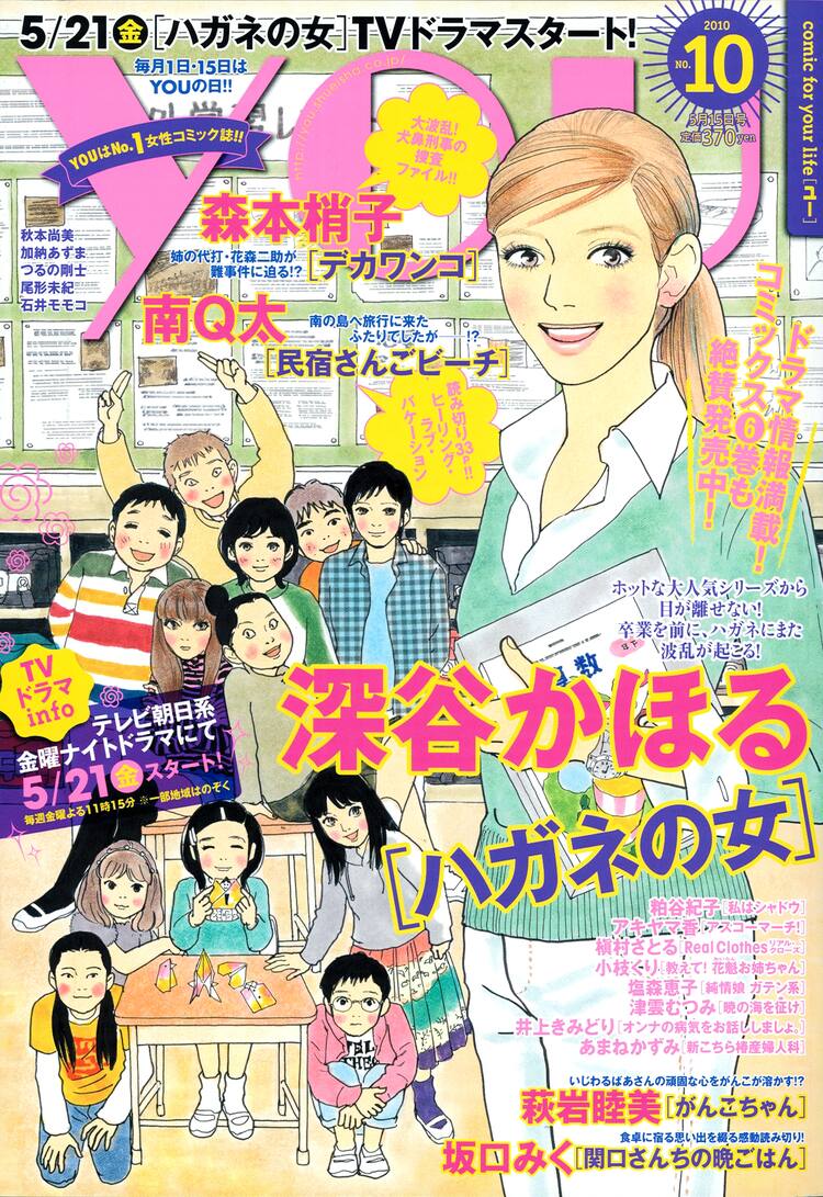 南q太 南の島でのバカンスを描く 民宿さんごビーチ コミックナタリー