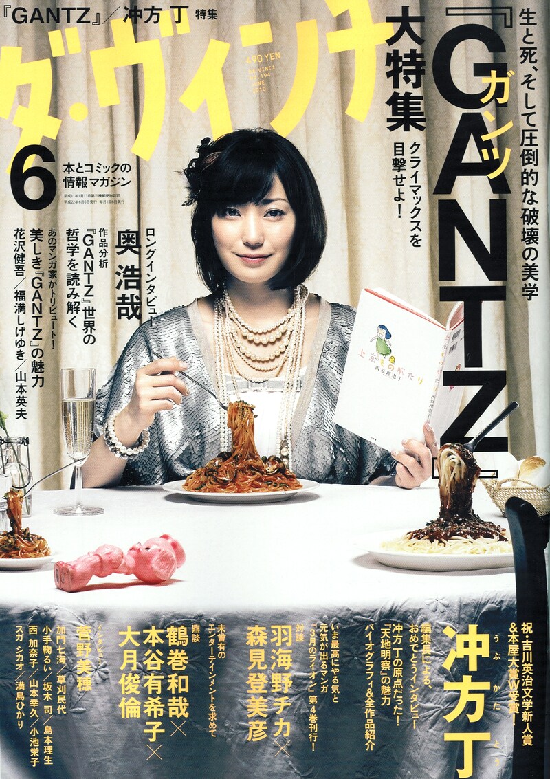 ダ・ヴィンチ6月号