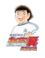 「キャプテン翼スタジアム」ロゴ。（C）高橋陽一／集英社