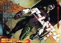 ヤングキング11号にて巻頭カラー掲載された、橋本還「アームドアーム」扉ページ。世に害なす存在を握り潰せ、アームドアーム！