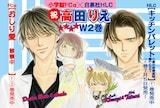 書店店頭に掲出される「祝！高田りえ★もうすぐW2巻フェア」POPでは2作品のイケメンが共演。