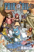 同時発売される「FAIRY TAIL」21巻。