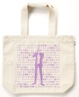 応募者全員サービスの「Waltz」特製デザイントートバッグ。裏には蝉に向かって、ジャック・クリスピンの名言を説く岩西をプリント。