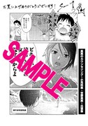 「マンガで分かる心療内科」1巻特典は新ネタ1Pマンガ