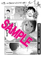 「マンガで分かる心療内科」1巻購入特典の1ページマンガ。見覚えがあると思った人は「おとなの1ページ心理学」2巻の特典マンガと見比べてみよう。