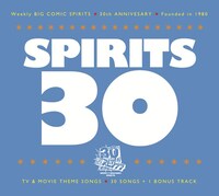 「ビッグコミックスピリッツ」は1980年10月創刊。最初は月刊誌としてスタートしたが、1986年には週刊化された（写真はアルバム「SPIRITS 30 ビッグコミックスピリッツ創刊30周年 TV & MOVIE テーマソング集」ジャケット）。