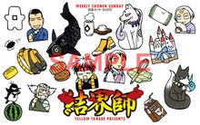 「結界師」(C)田辺イエロウ／小学館 週刊少年サンデー