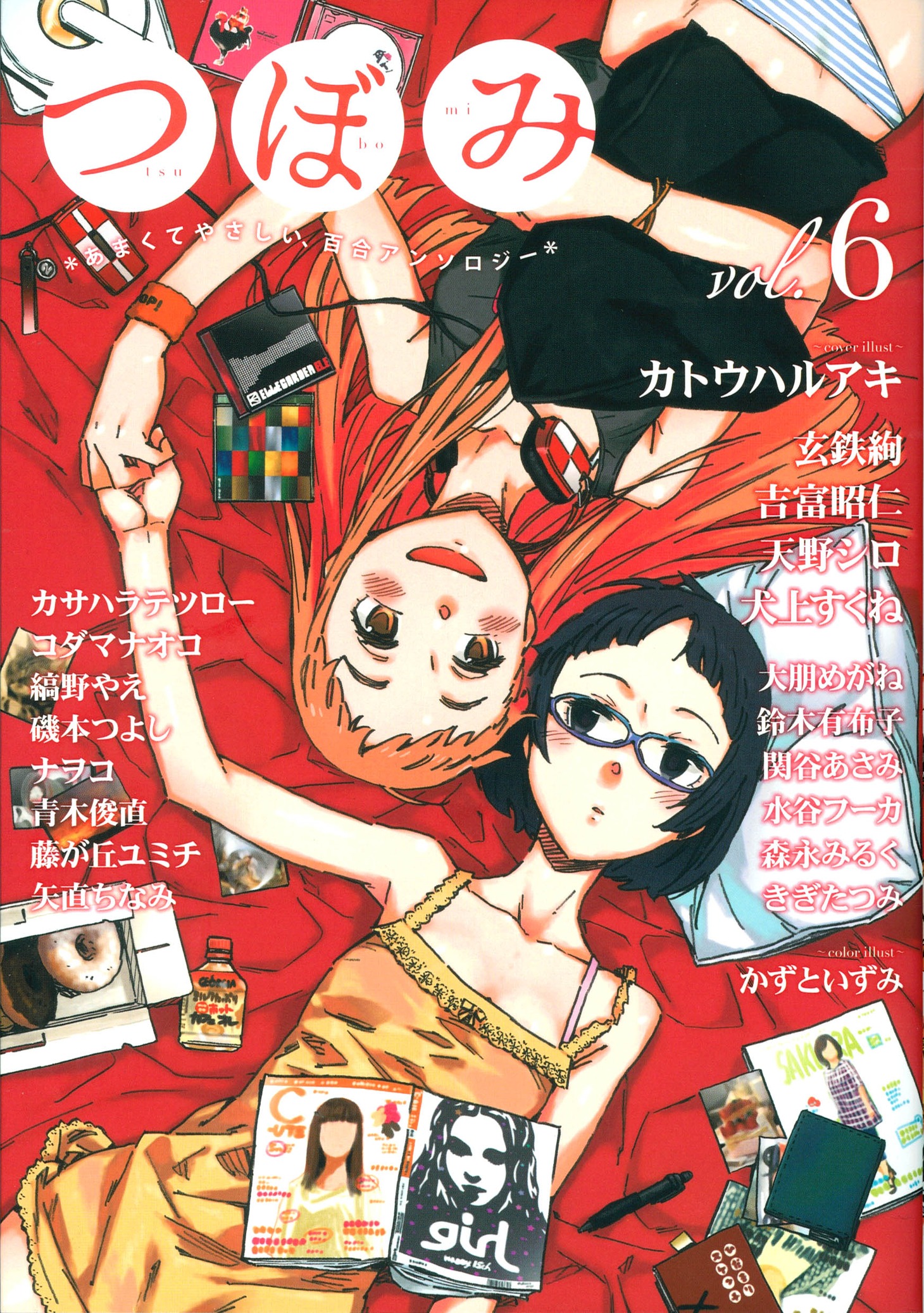 本日5月12日に発売された「つぼみ」vol.6（芳文社）