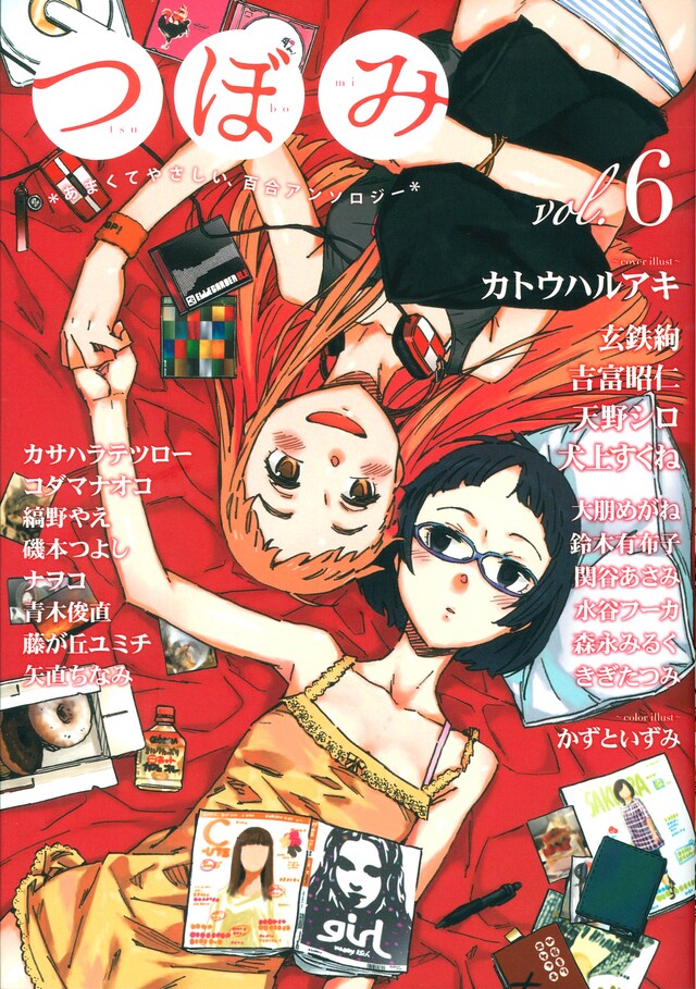 発売中のつぼみVol.6。Vol.7と単行本シリーズ3タイトルは8月11日に同時発売される。