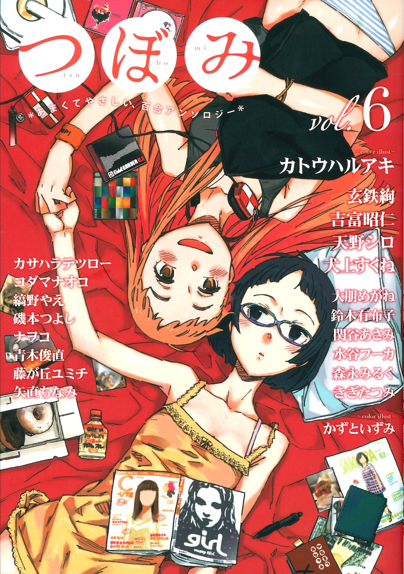 発売中のつぼみVol.6。Vol.7と単行本シリーズ3タイトルは8月11日に同時発売される。