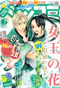 和泉かねよしの歴史ロマン「女王の花」本格連載スタート