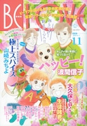 BE・LOVE11号（講談社）