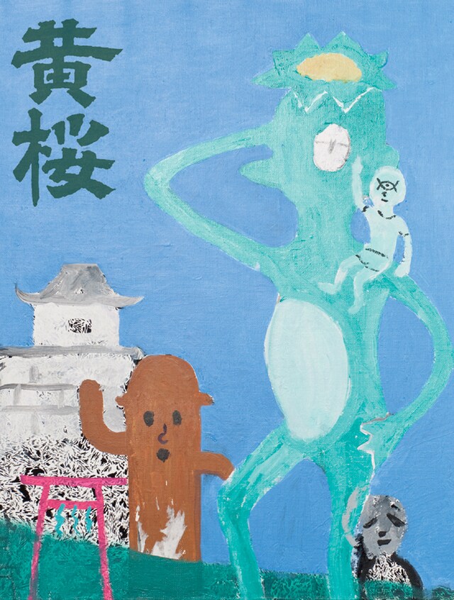 「大＆小のアノニマス・ペインティング」のフライヤーに使用されたイラスト。