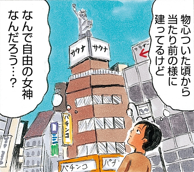 「東京都北区赤羽」より、赤羽駅前の自由の女神像。