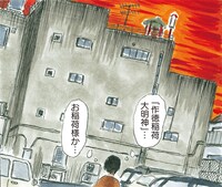 「東京都北区赤羽」より、ビルの屋上にある「拝めないお稲荷様」。