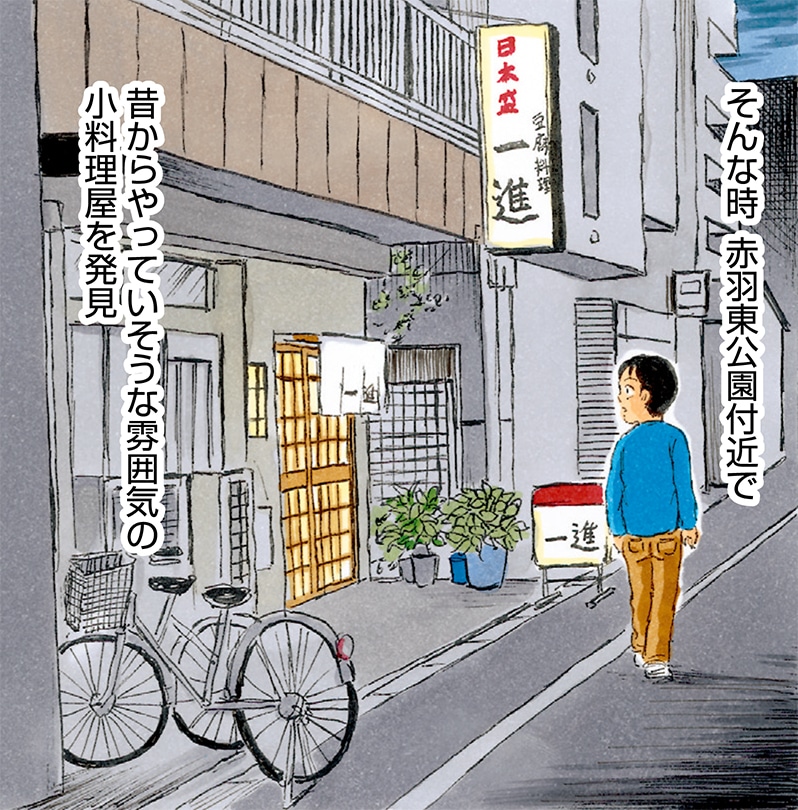 「東京都北区赤羽」より、謎のメニューが並ぶ「豆腐料理 一進」。