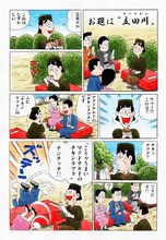 北見けんいち「お題は立田川」