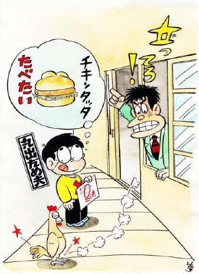 森田拳次「学校にて」